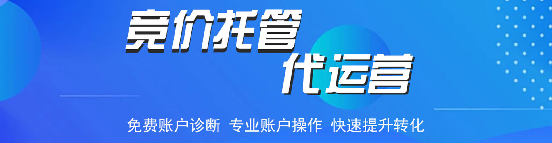 邓州百度竞价包年